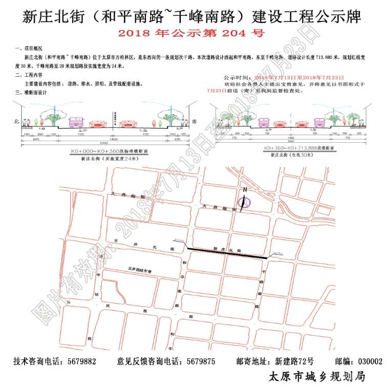 太原千峰南路最新规划，塑造未来繁荣之路的蓝图