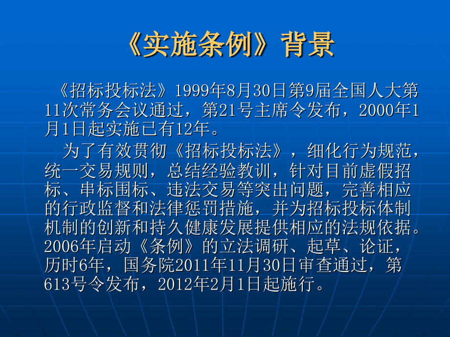 2017年招标法深度解析，重塑招标流程，促进公平竞争的新机遇