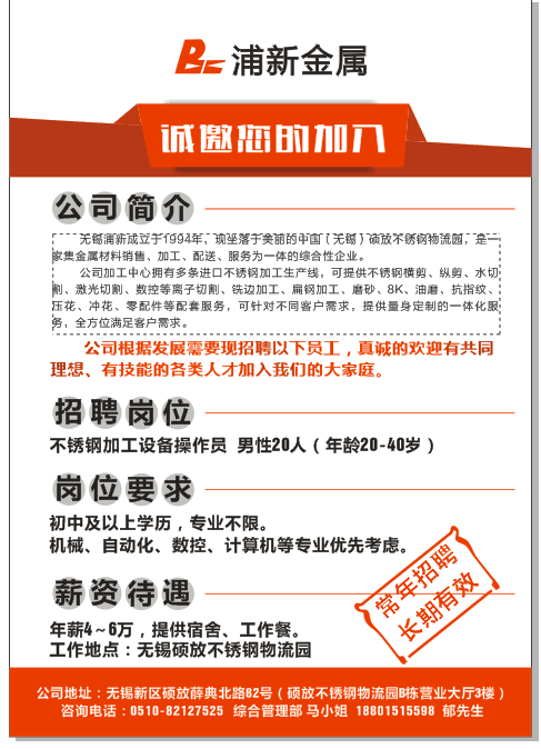 蟹浦最新招聘信息概览汇总