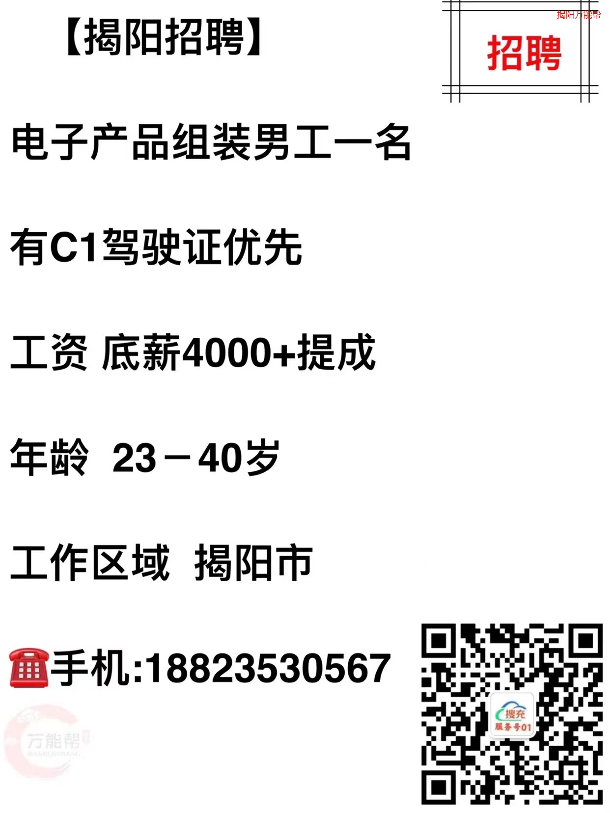 澄海最新修模师傅招聘启事，寻找技术精英加入我们的团队！