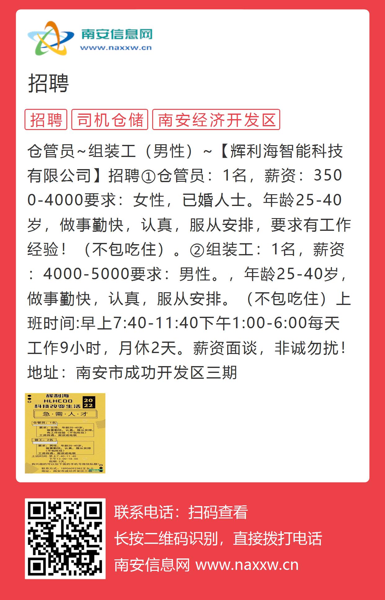 瑞安飞云最新招聘动态及其行业影响分析