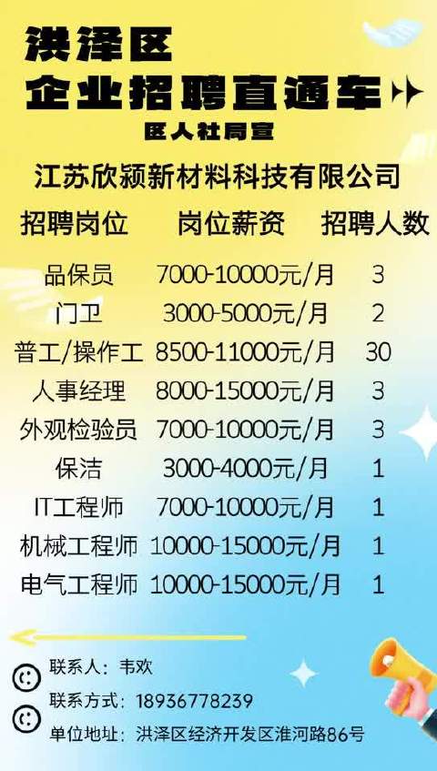 北仑春晓最新招聘信息概览