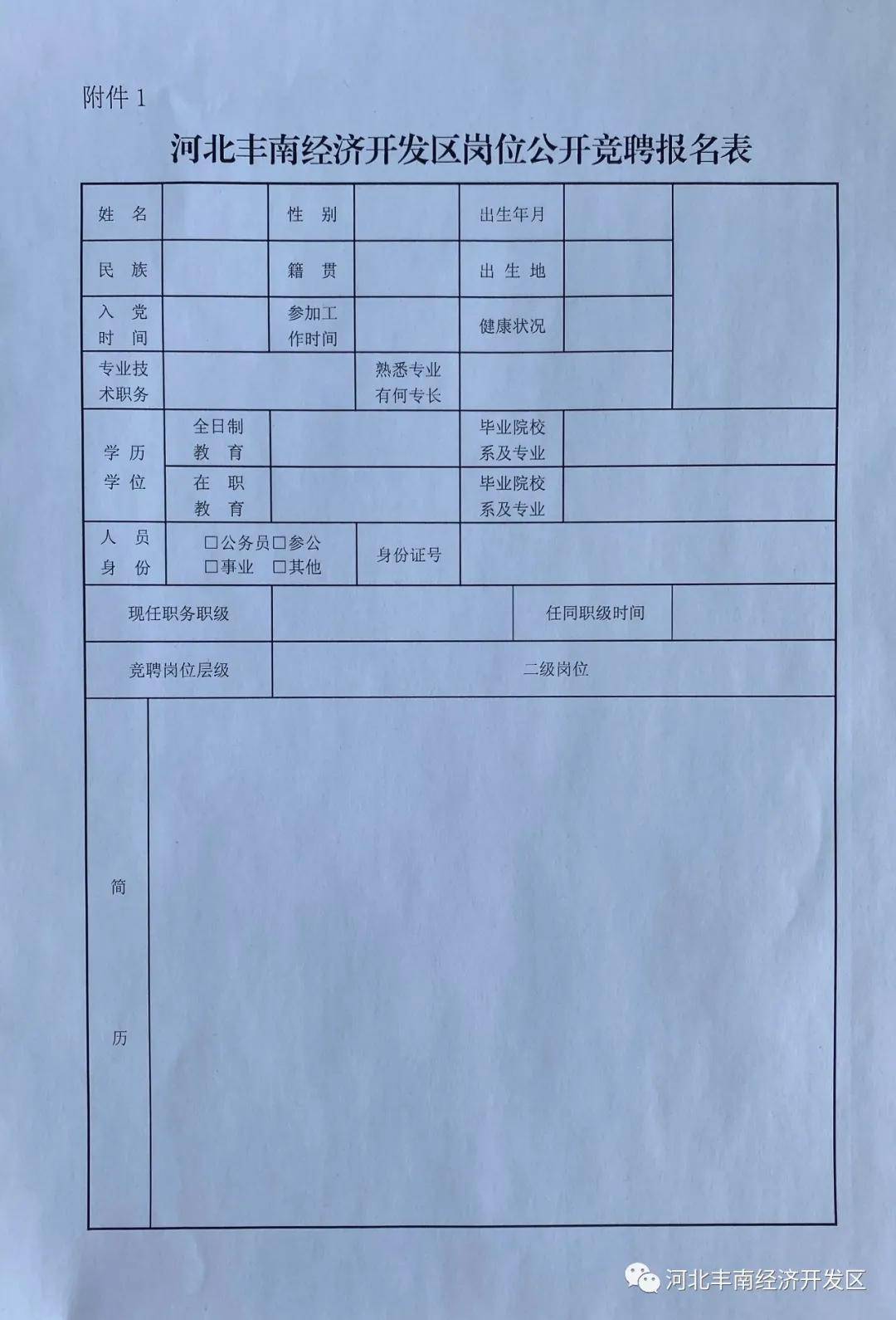 迁安最新招聘信息白班详解汇总