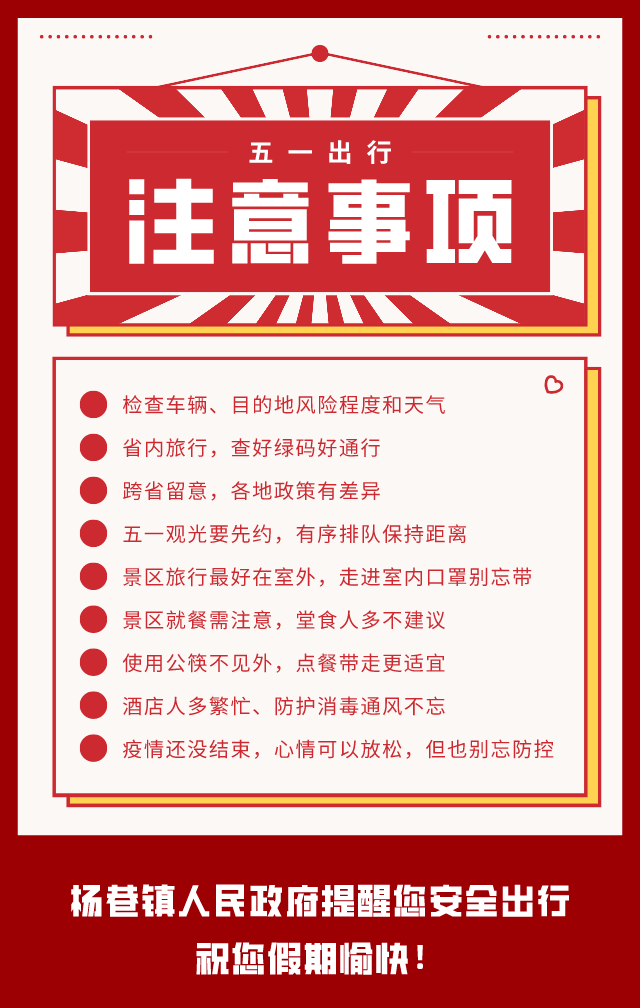 杨巷镇政府最新公告发布，公告内容一览