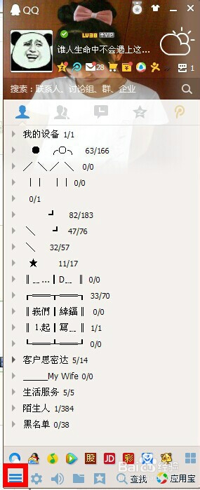 最新版QQ删除签名的详细步骤与操作指南