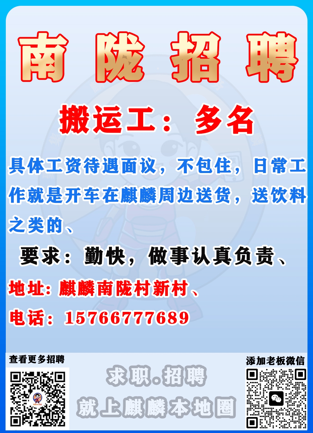 南昌搬运工最新招聘，职业概述、求职指南与岗位信息