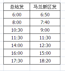 迁安市区至周边区域公交17路时刻表详解，最新时刻表发布