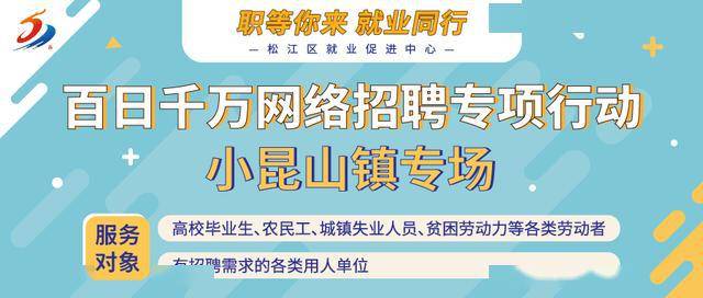 小昆山镇最新招聘信息全面概览