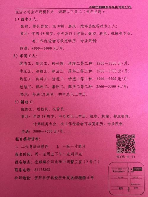 最新圆刀技术员招聘，携手共创制造辉煌，掌握技术前沿