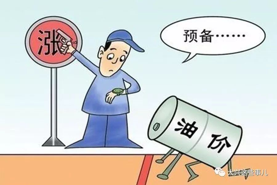 全球油价趋势分析，油价上涨最新消息及其影响（2017年）